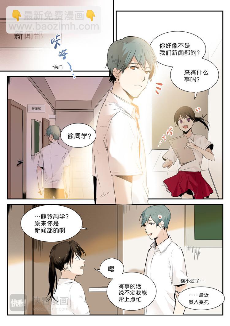 第4话 十块钱买不了上当-第5话