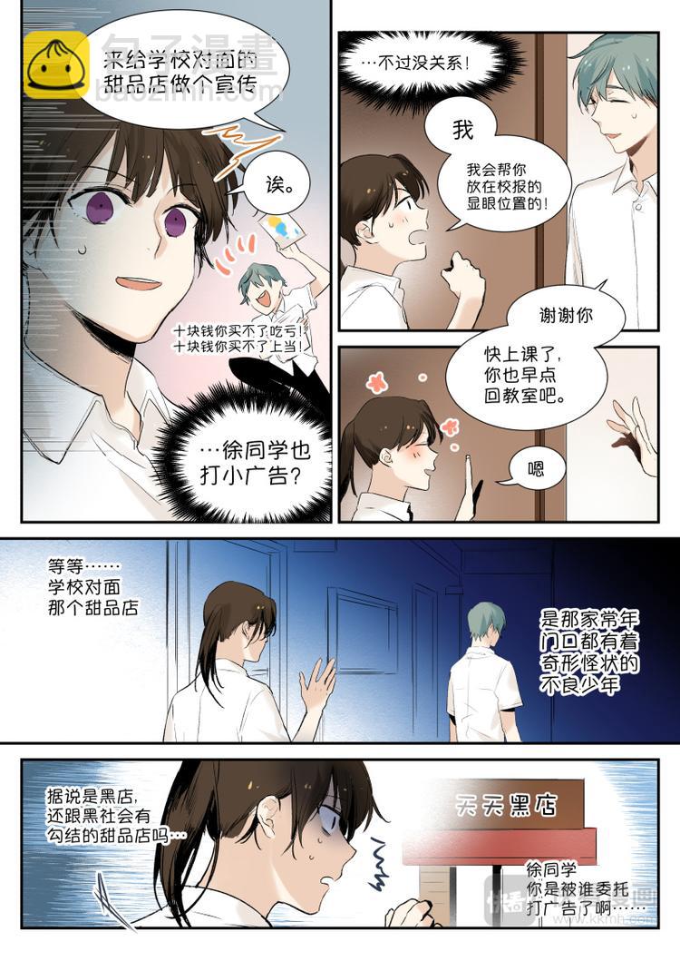 第4话 十块钱买不了上当-第5话