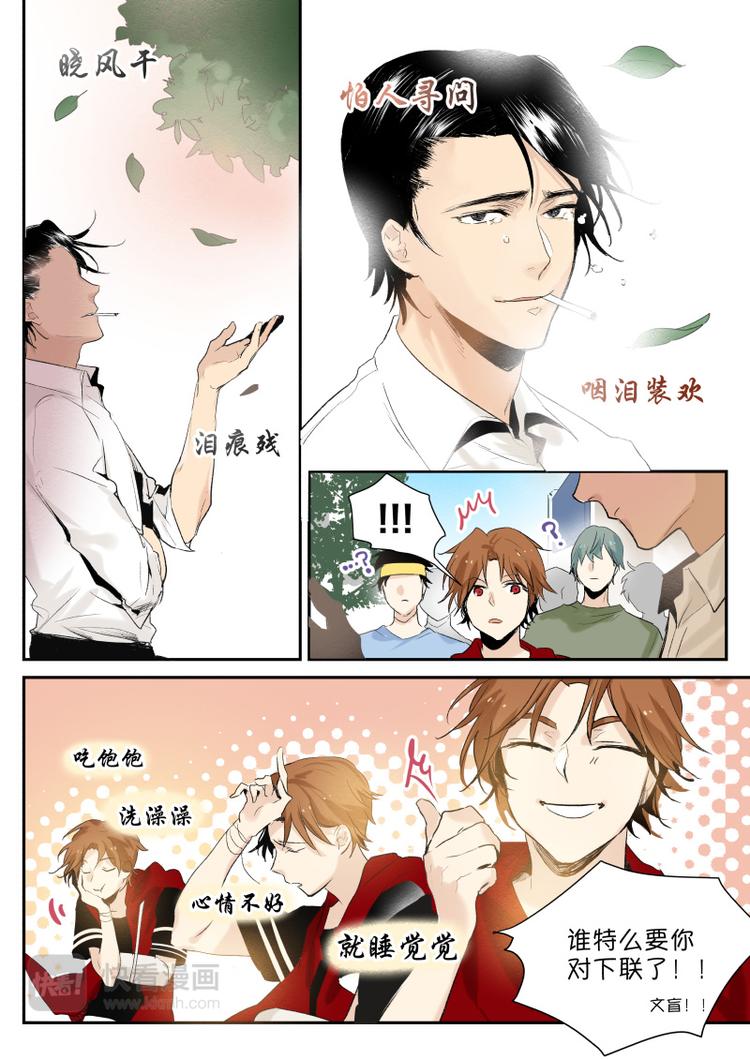 第4话 十块钱买不了上当-第5话