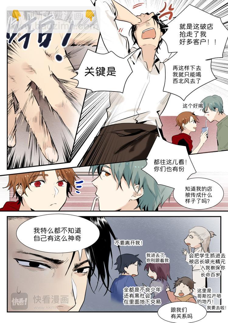 第4话 十块钱买不了上当-第5话