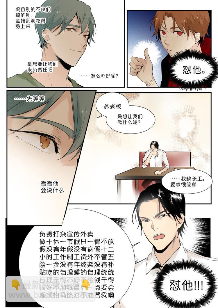 第4话 十块钱买不了上当-第5话