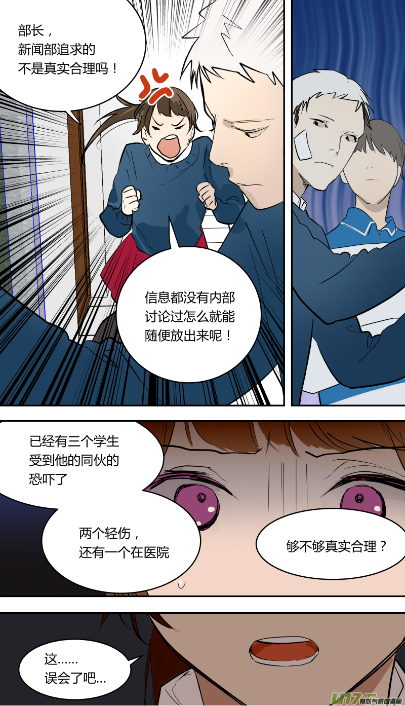 四十八话-第49话