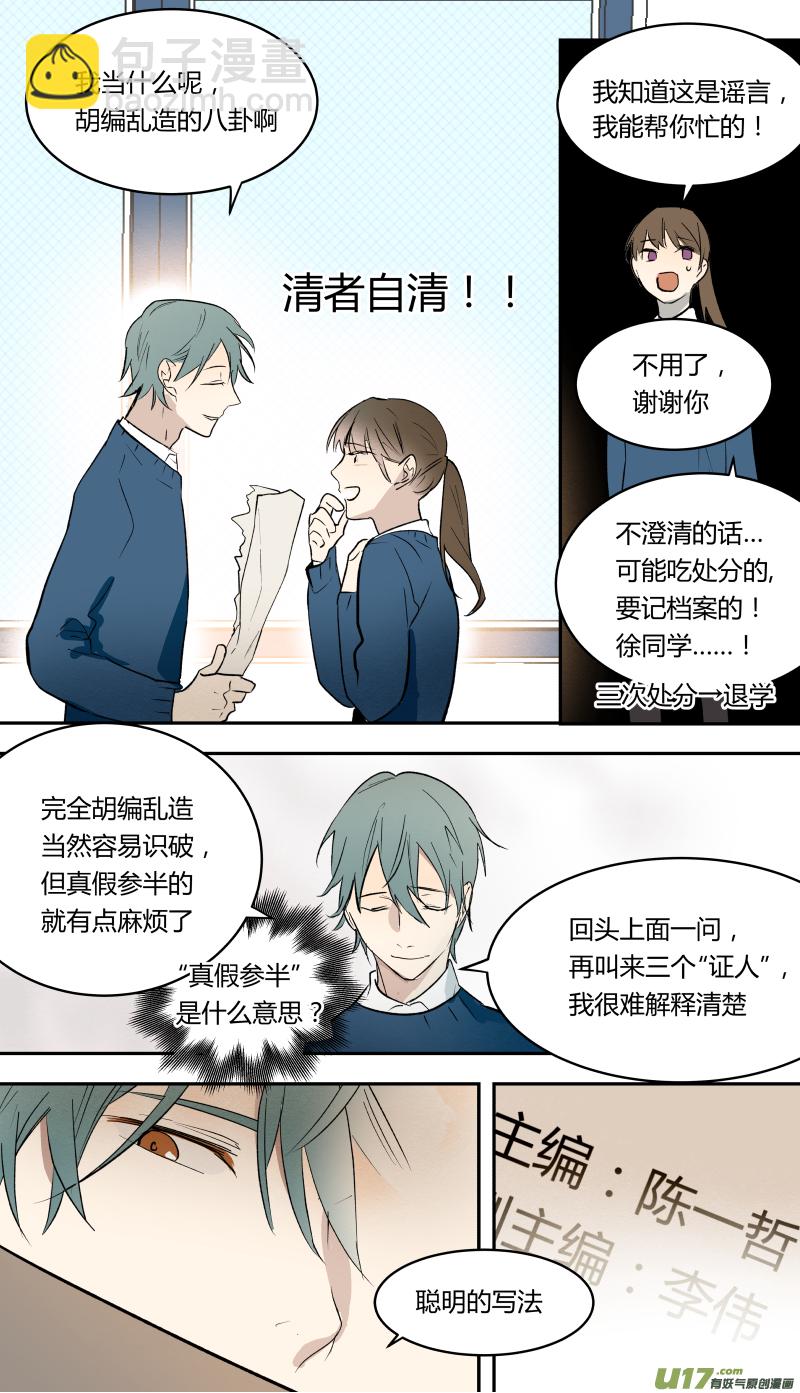 四十八话-第49话