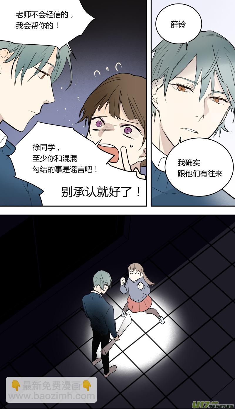 四十八话-第49话