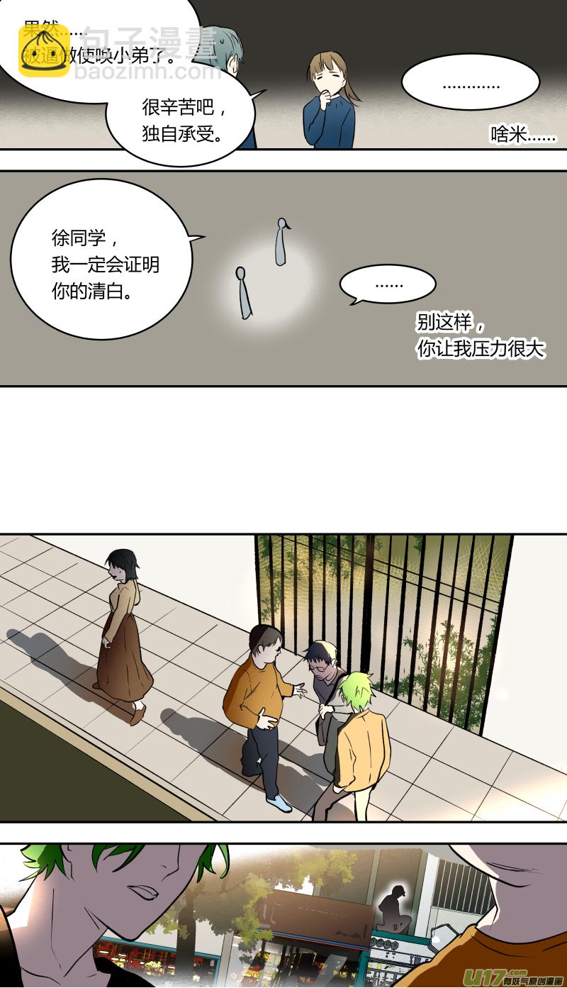 四十八话-第49话