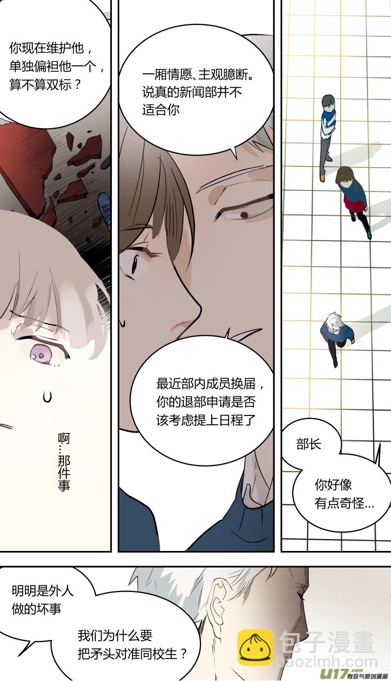 四十八话-第49话