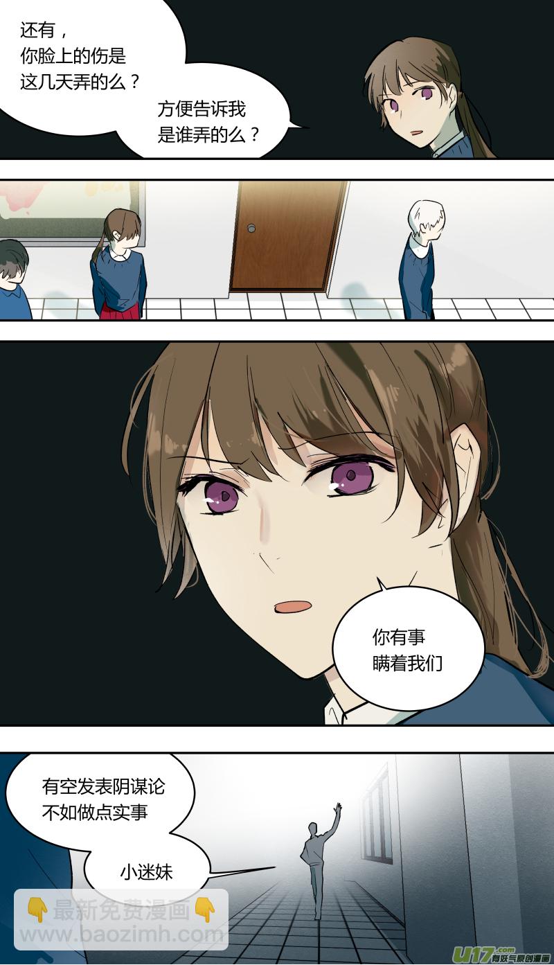 四十八话-第49话