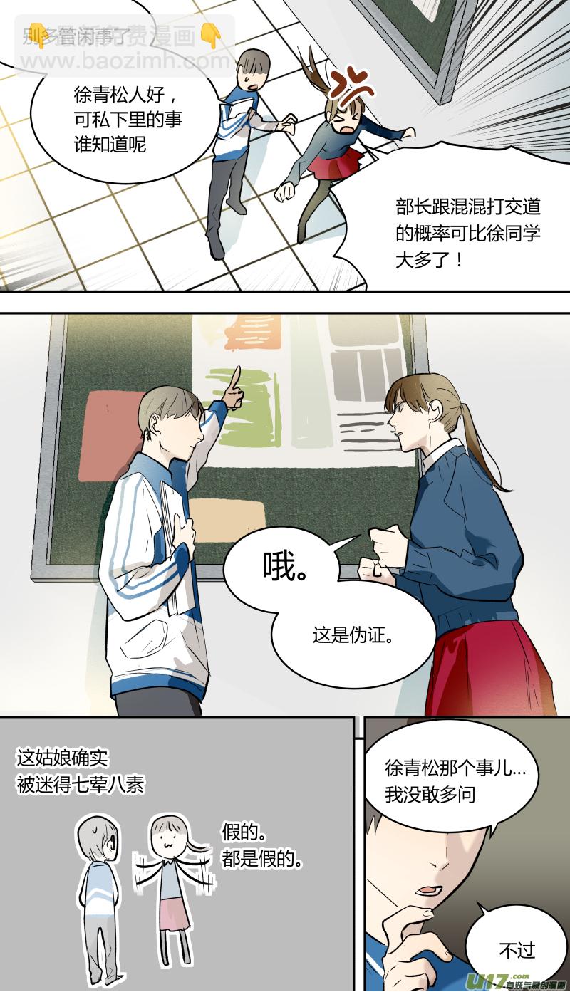 四十八话-第49话