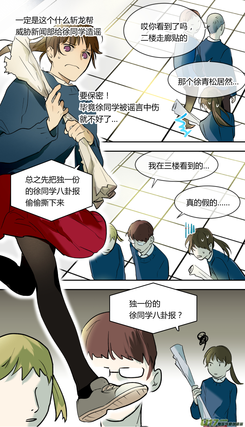 四十八话-第49话