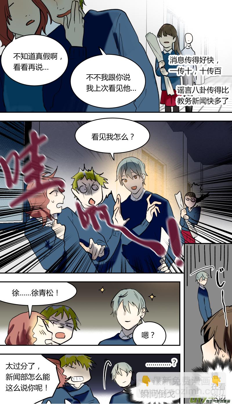 四十八话-第49话