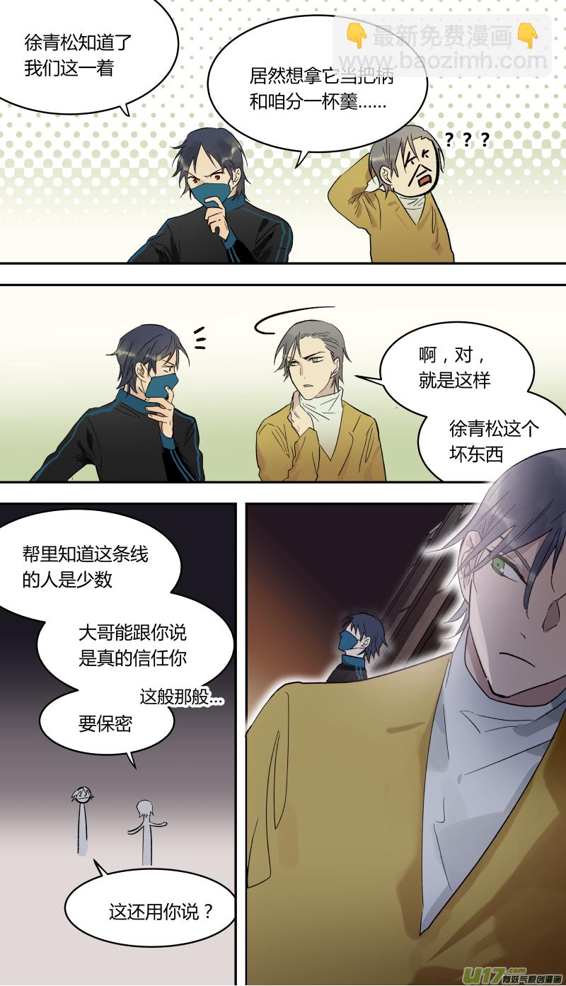 五十四话-第55话