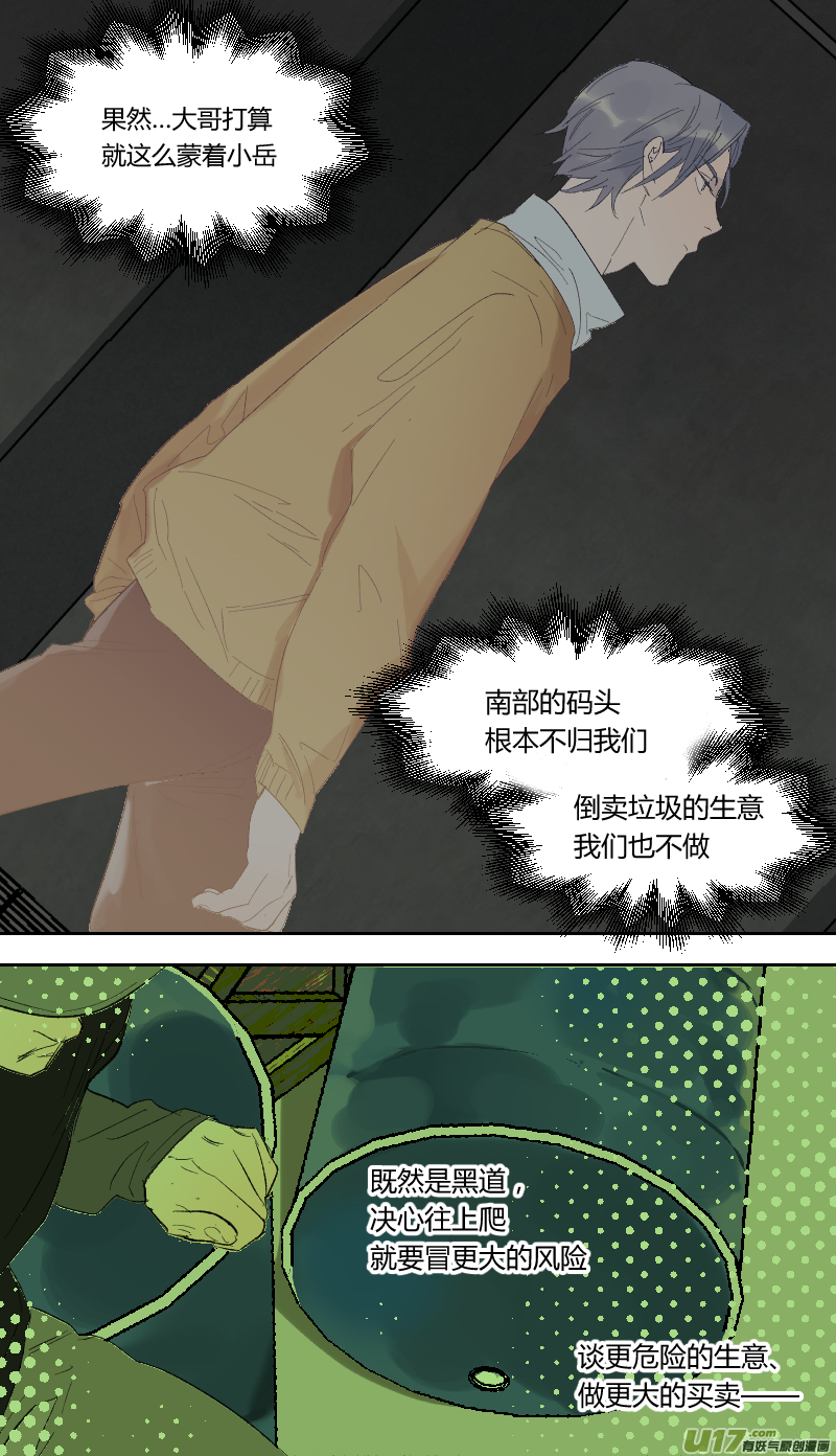 五十四话-第55话