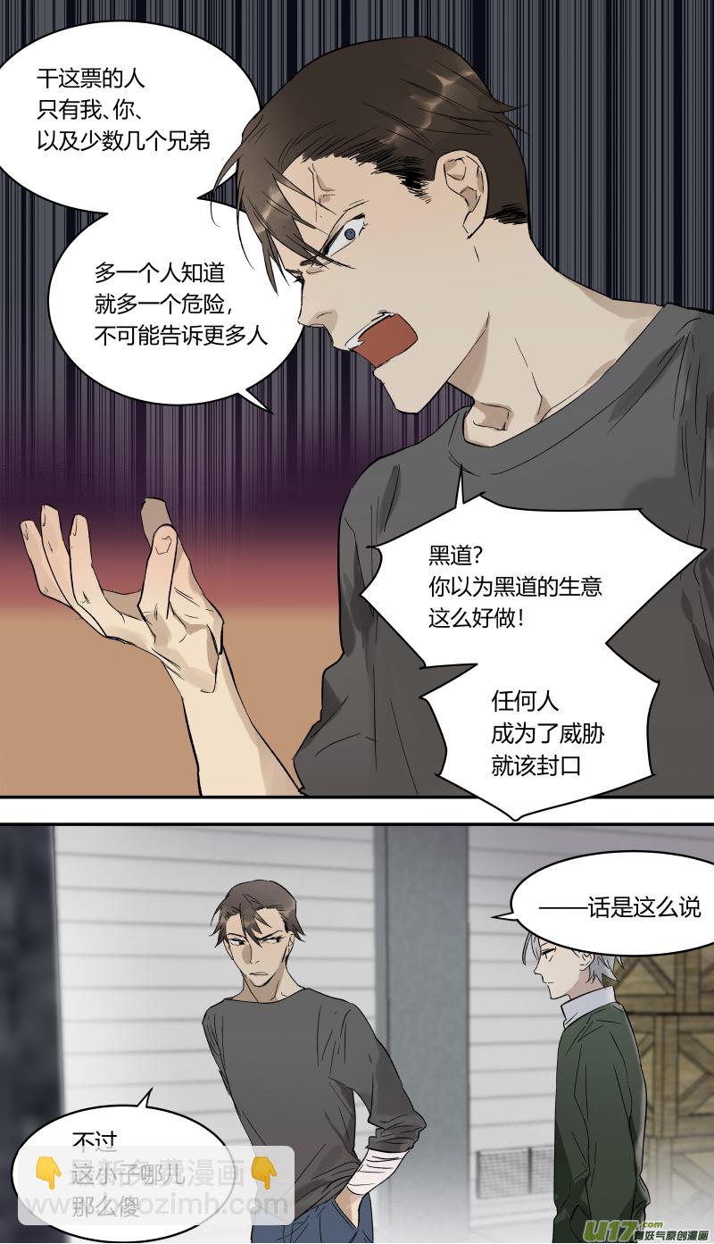 五十四话-第55话