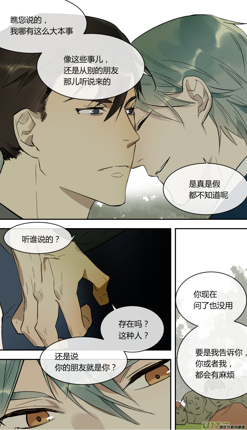 五十四话-第55话