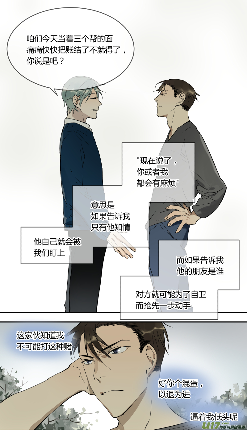 五十四话-第55话