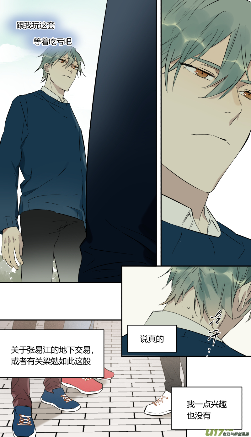 五十四话-第55话