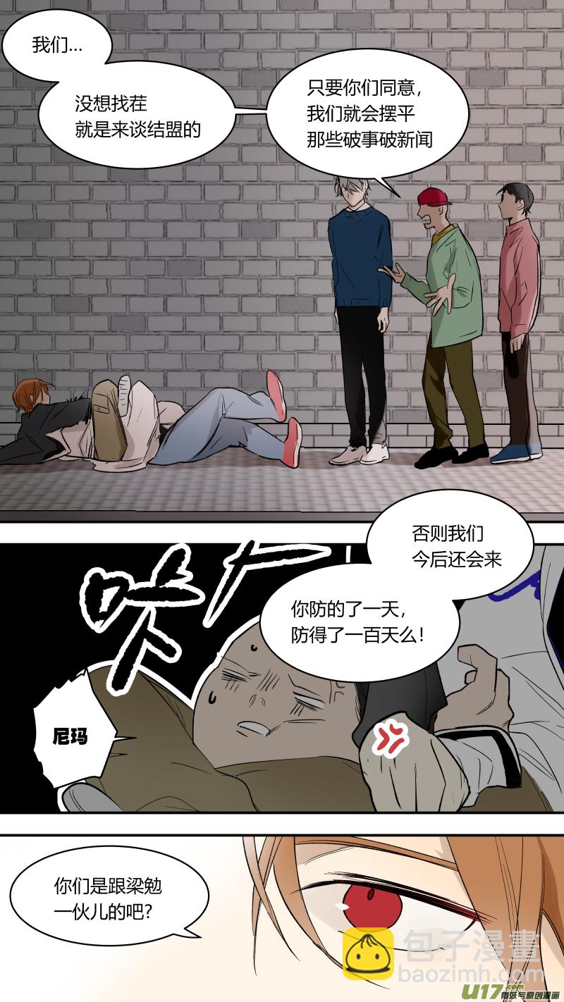 五十六话-第57话