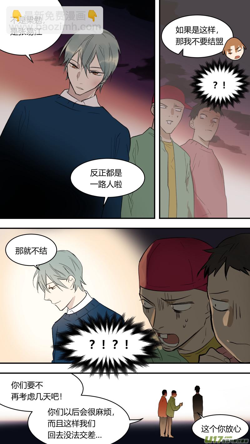 五十六话-第57话