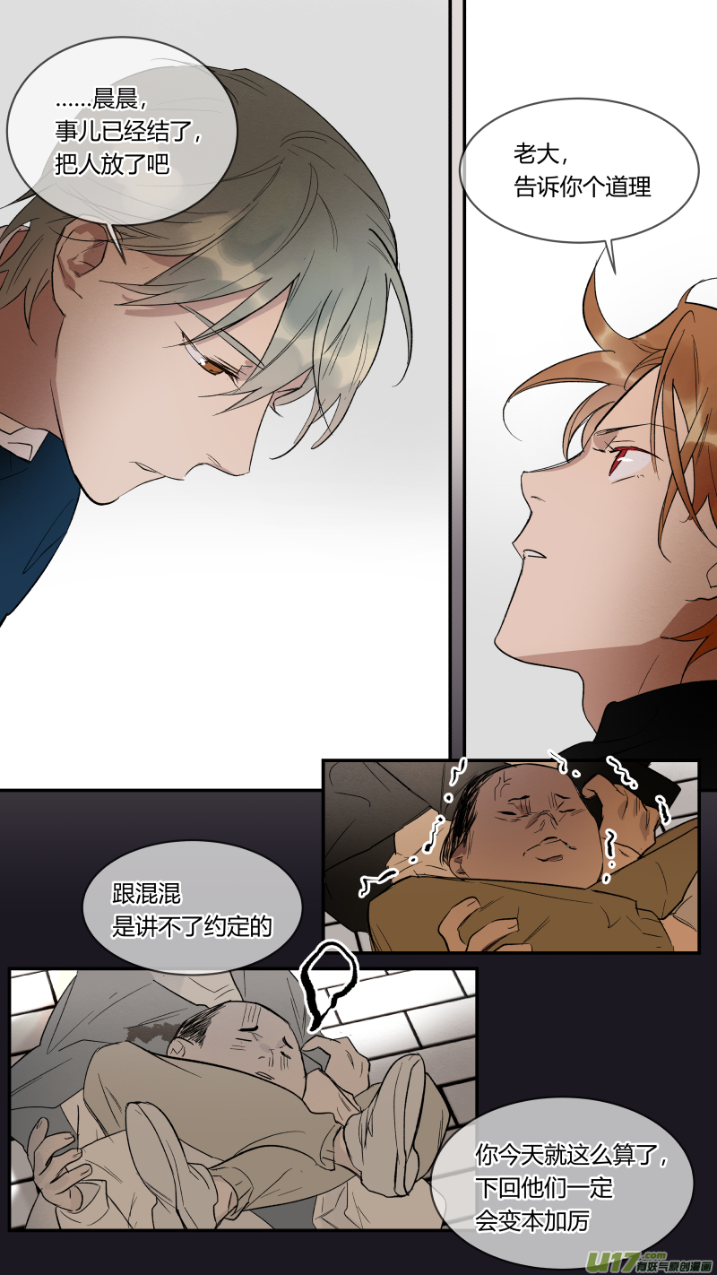 五十六话-第57话