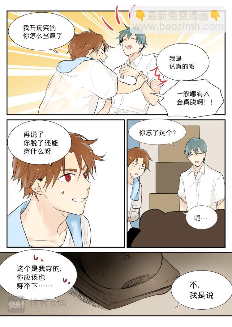 第6话 快哉此风-第7话