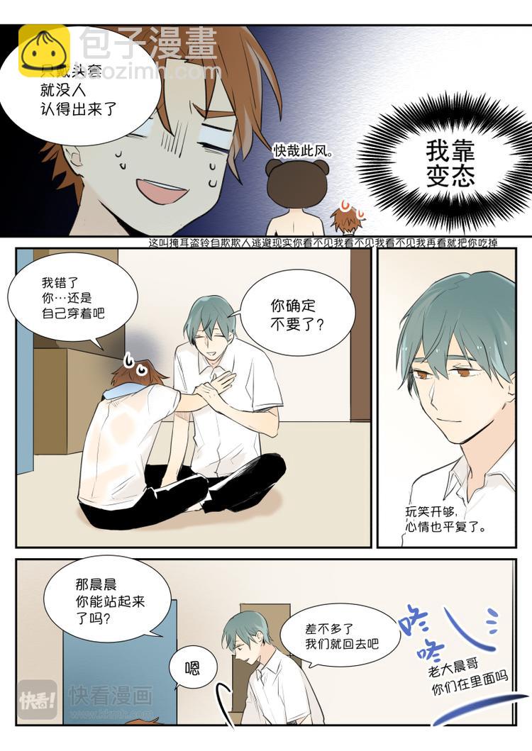 第6话 快哉此风-第7话