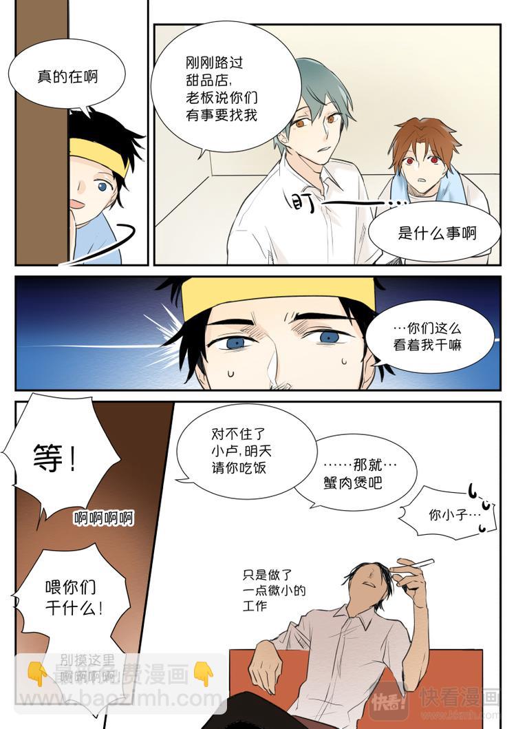 第6话 快哉此风-第7话