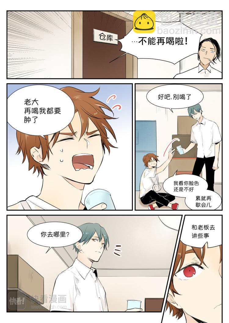 第6话 快哉此风-第7话