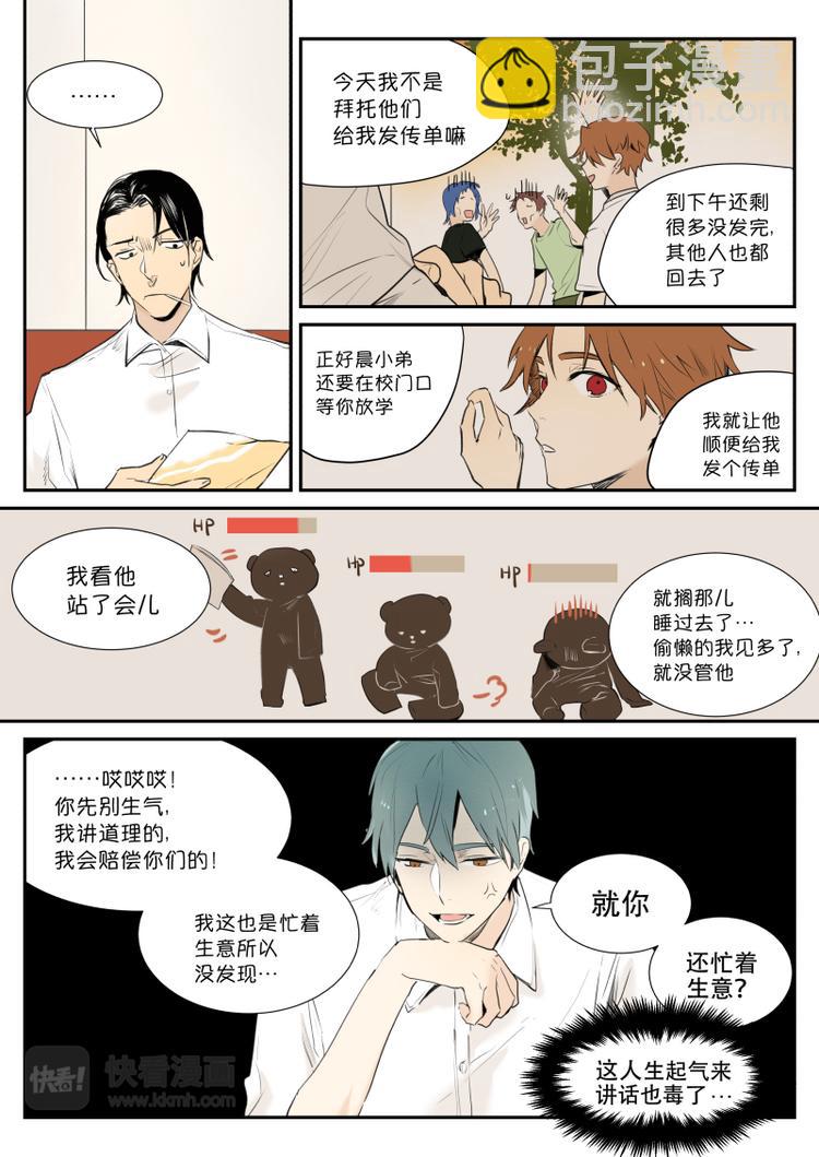 第6话 快哉此风-第7话