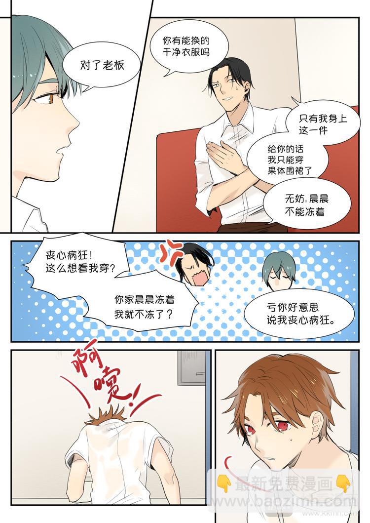 第6话 快哉此风-第7话