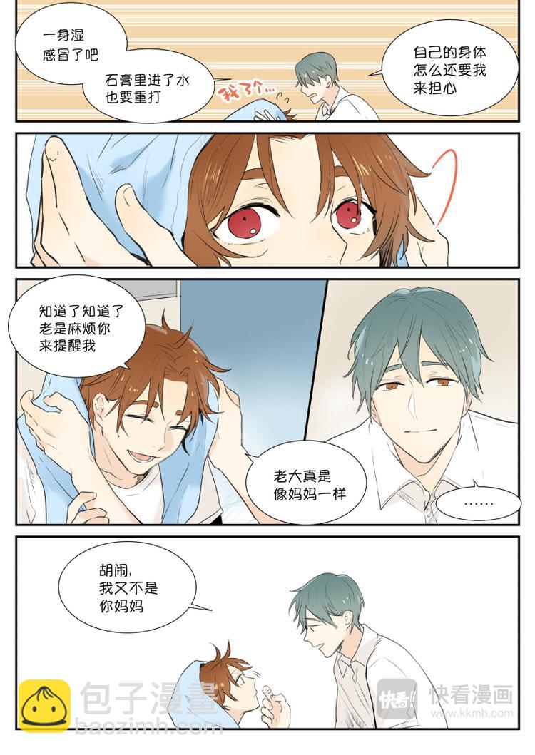 第6话 快哉此风-第7话