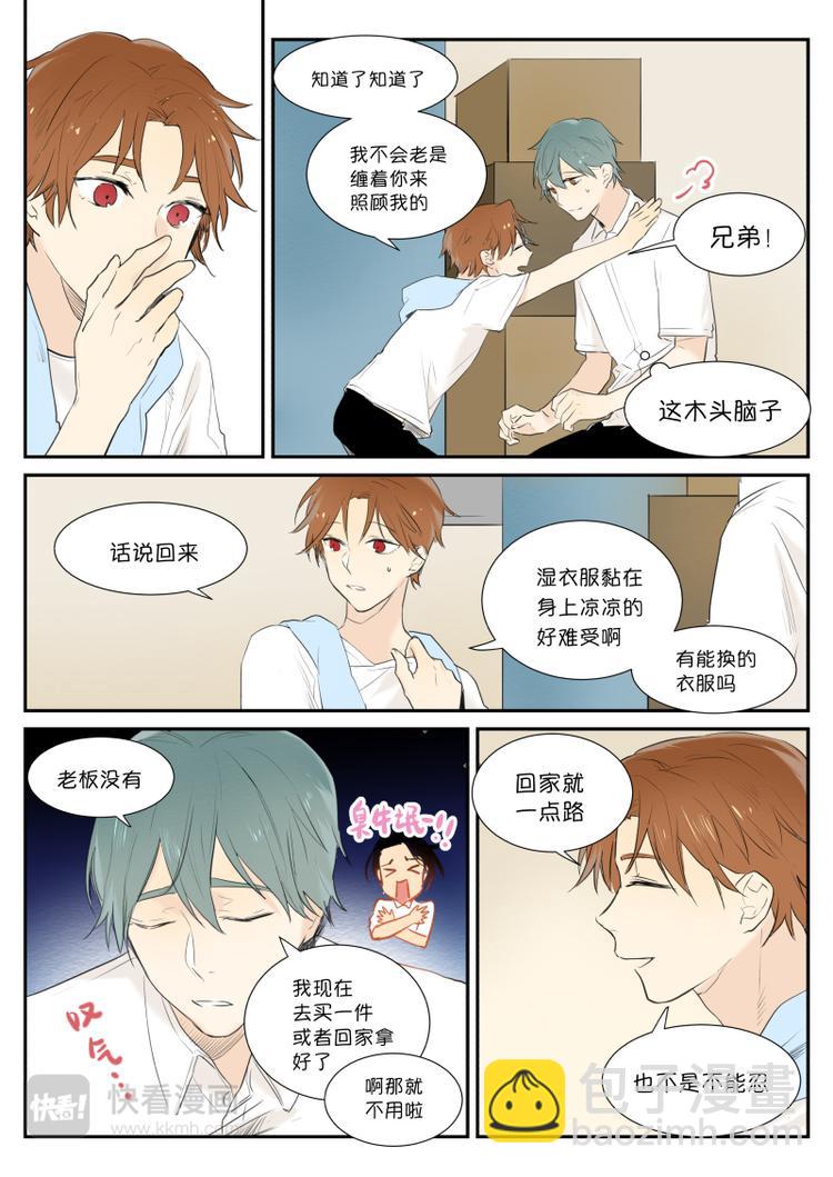 第6话 快哉此风-第7话