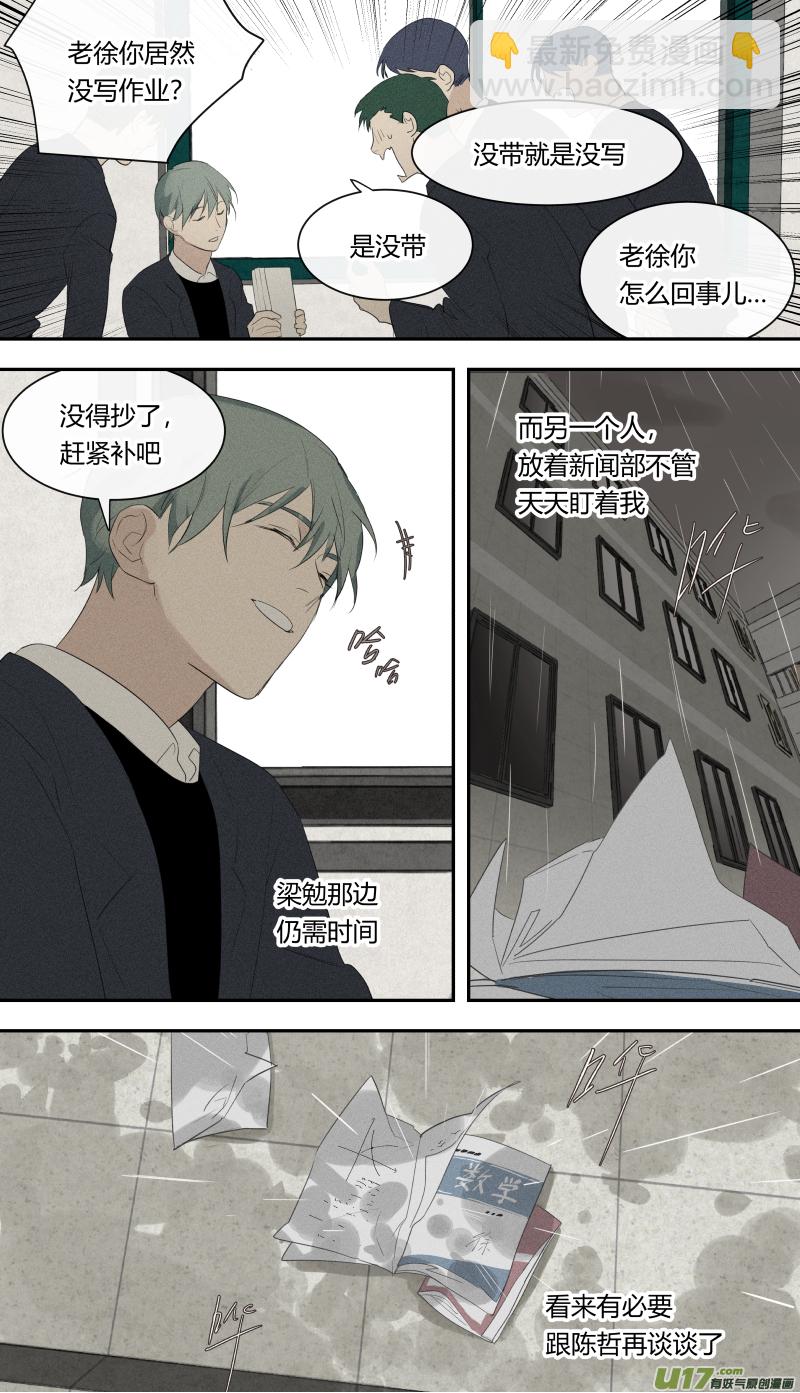 六十二话-第63话