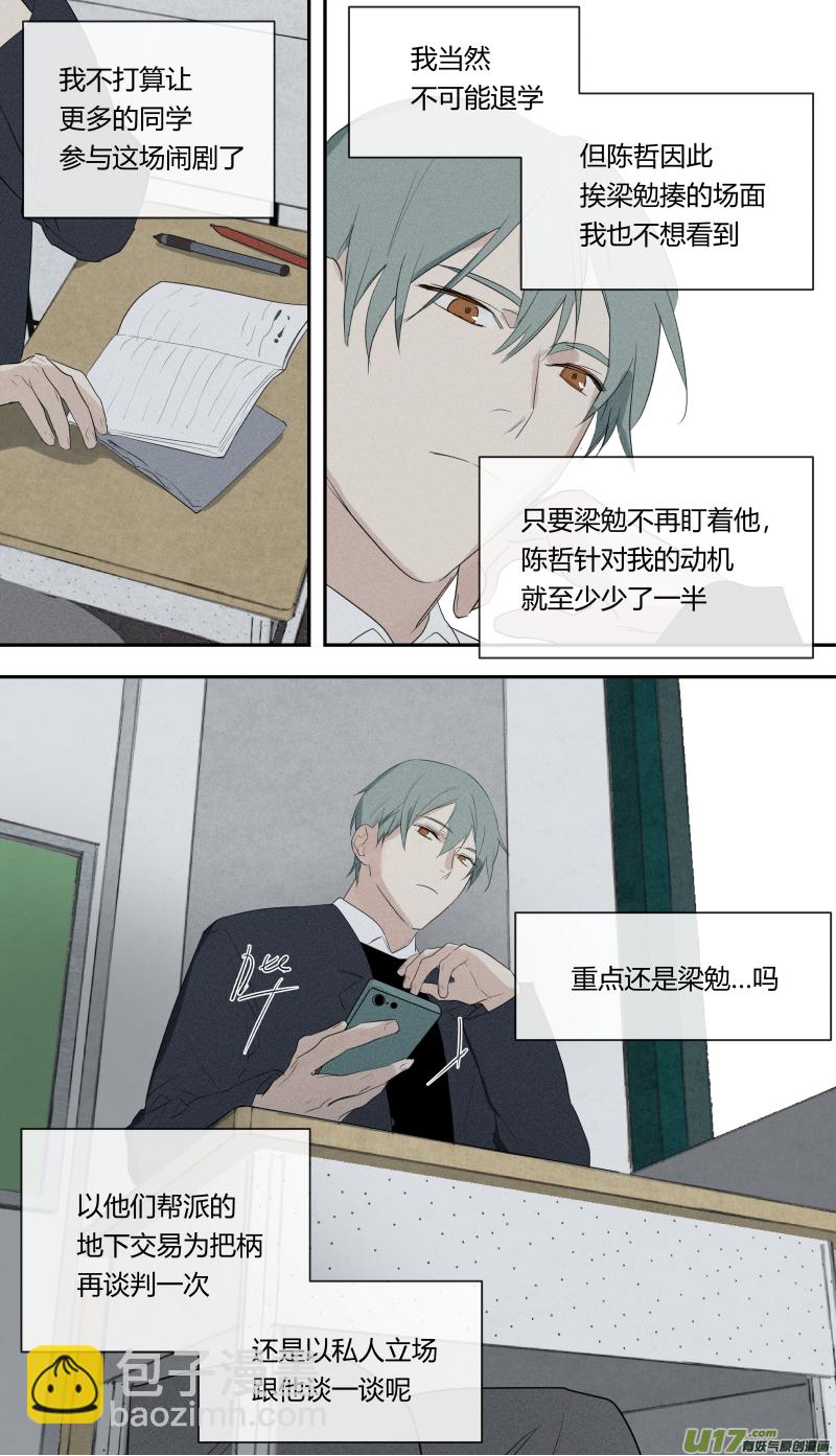 六十二话-第63话