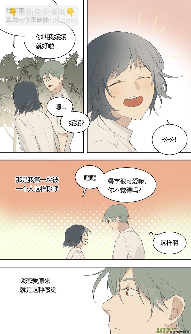 六十六话-第67话