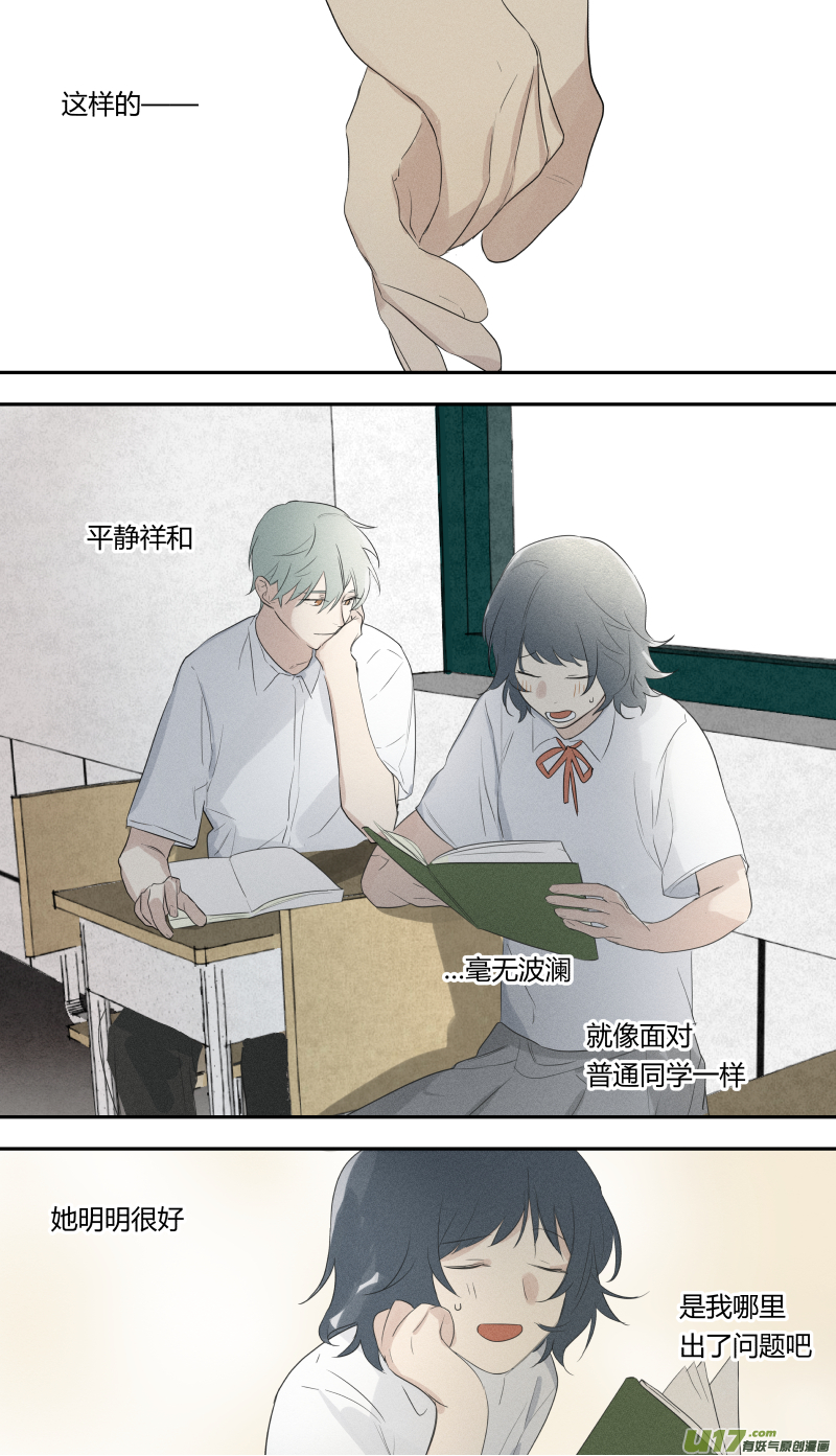 六十六话-第67话