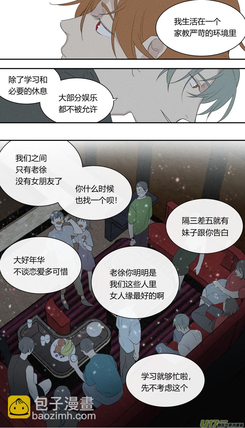 六十六话-第67话