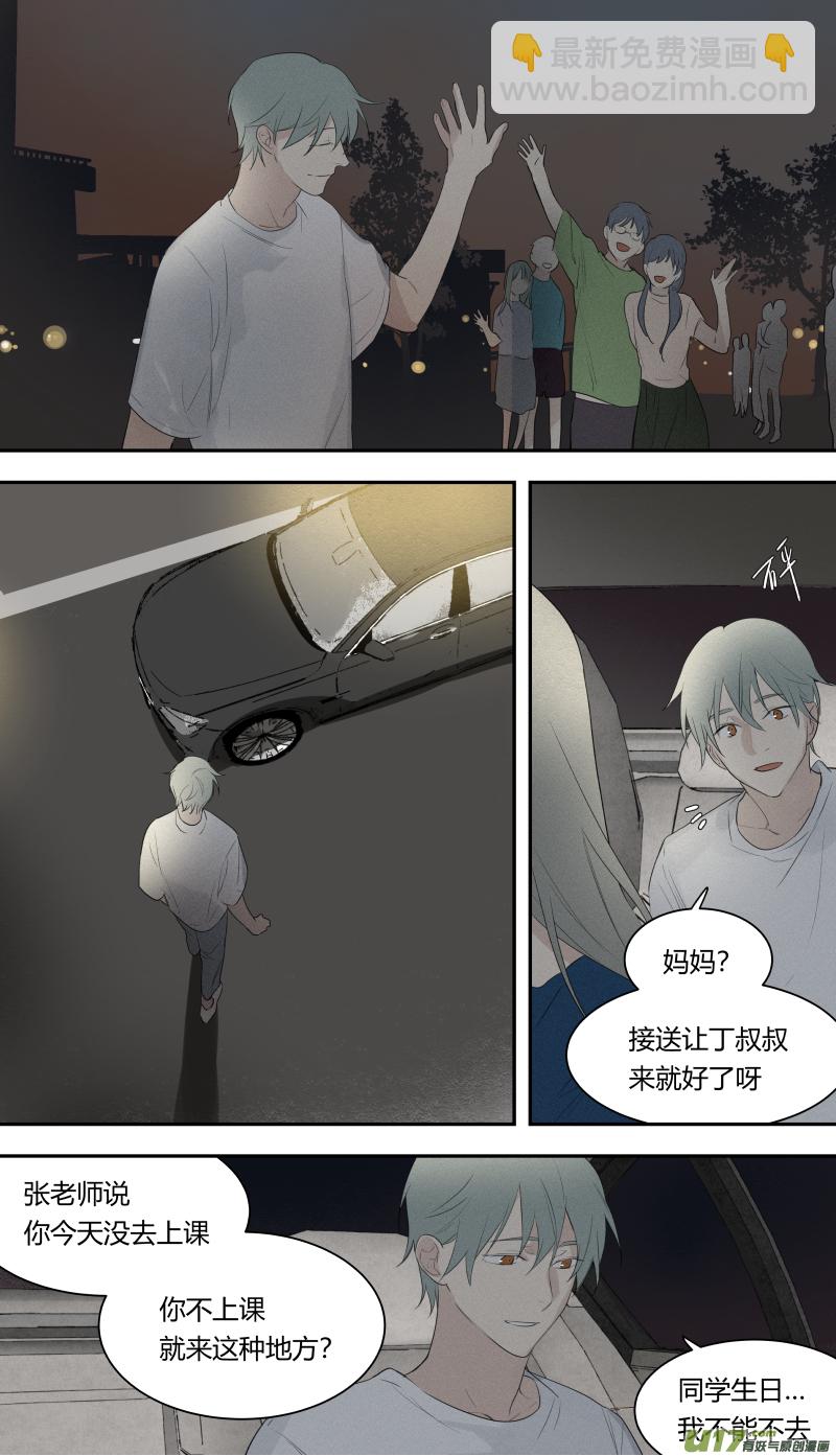 六十六话-第67话