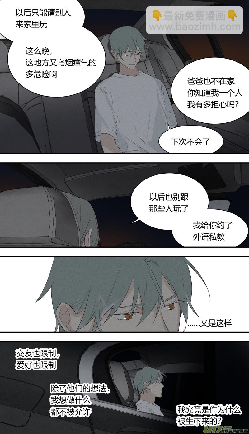 六十六话-第67话