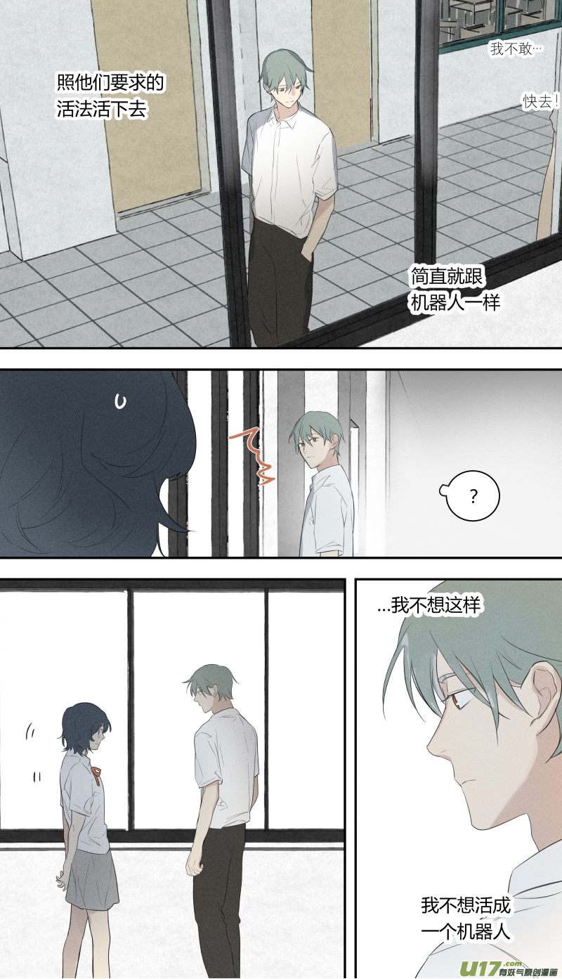 六十六话-第67话