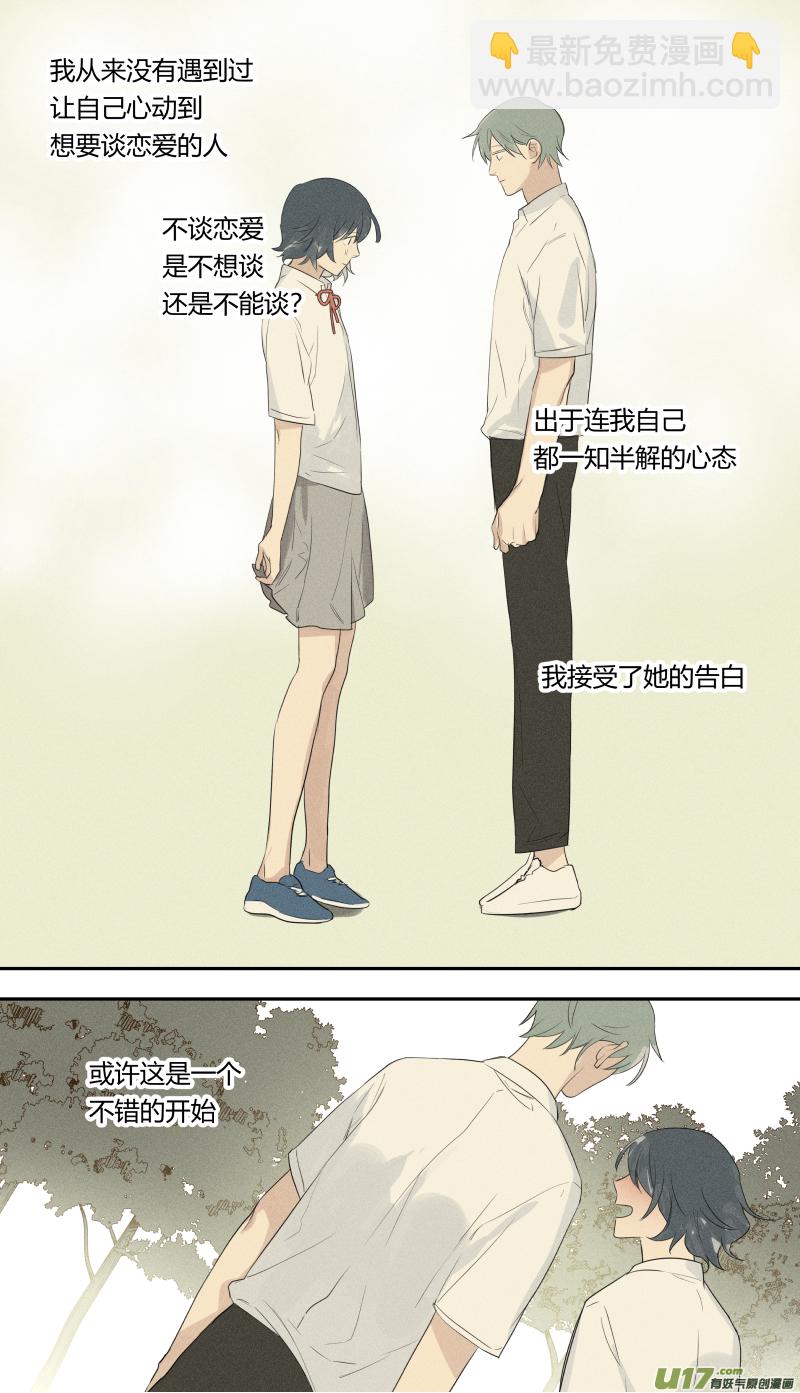 六十六话-第67话