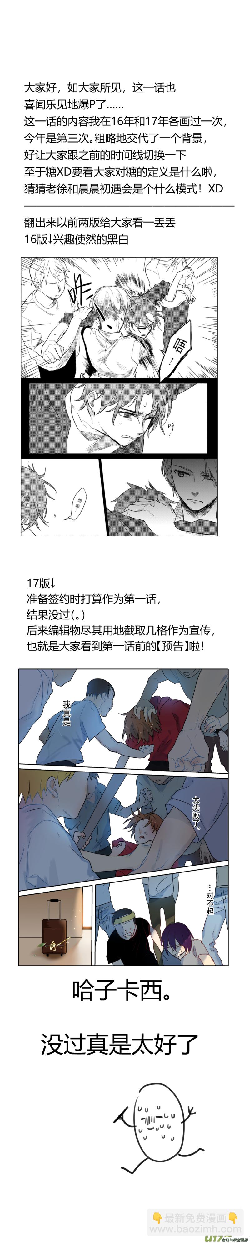 六十八话-第69话