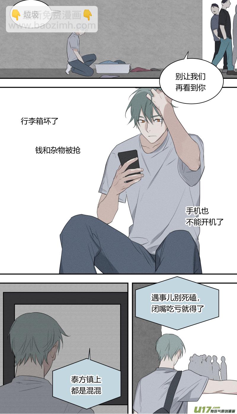 六十八话-第69话