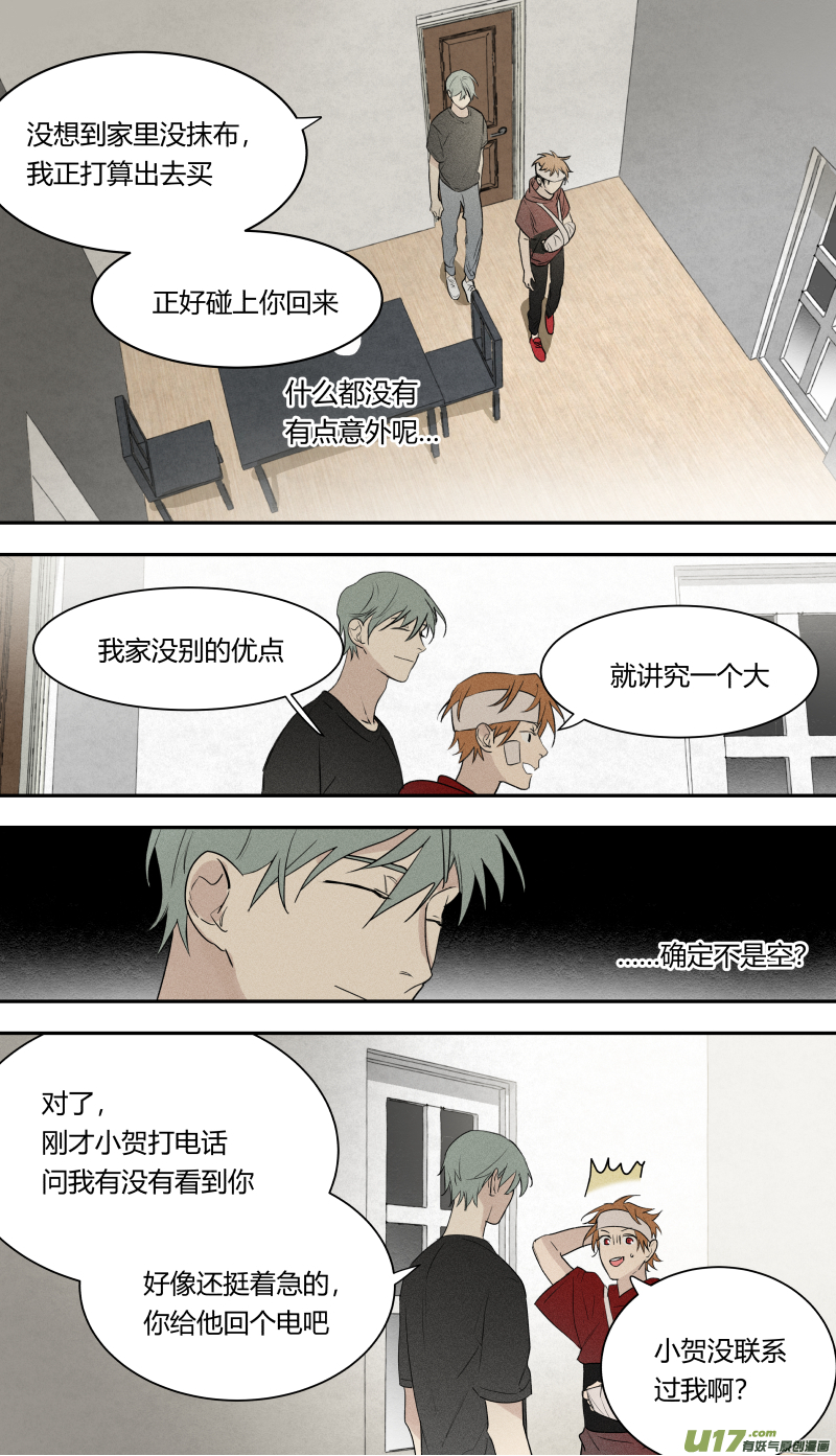 七十二话-第73话