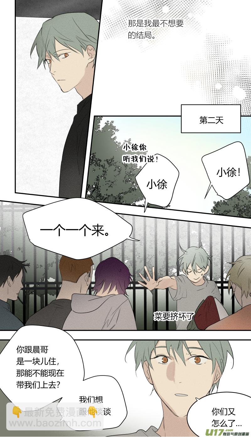 七十二话-第73话