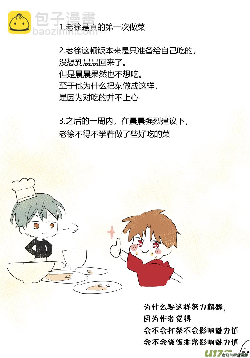 七十二话-第73话