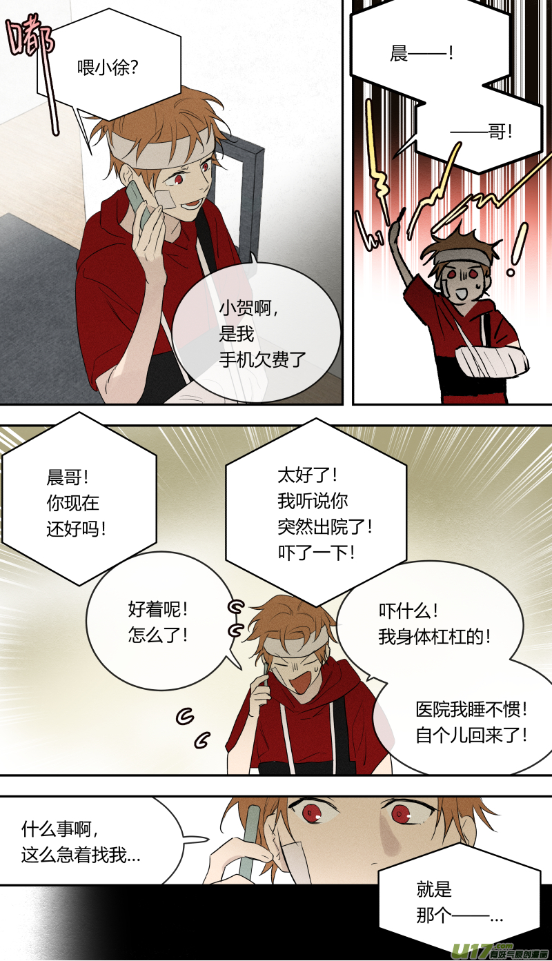 七十二话-第73话