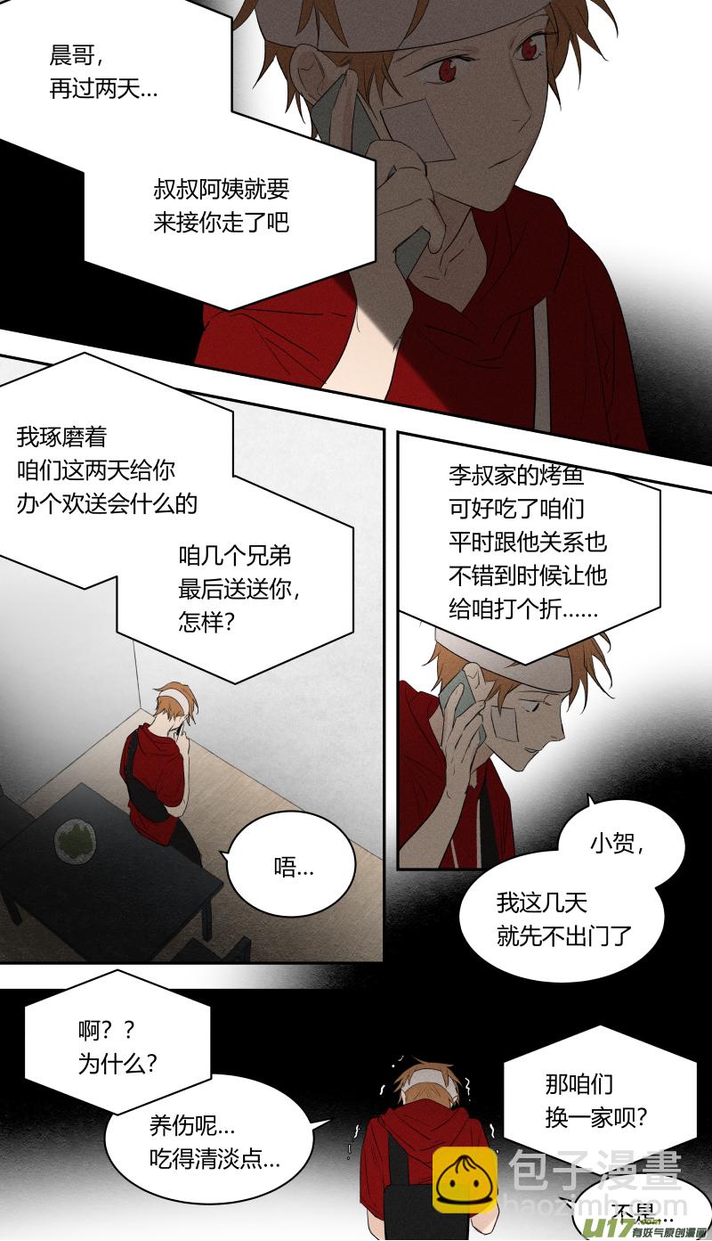 七十二话-第73话