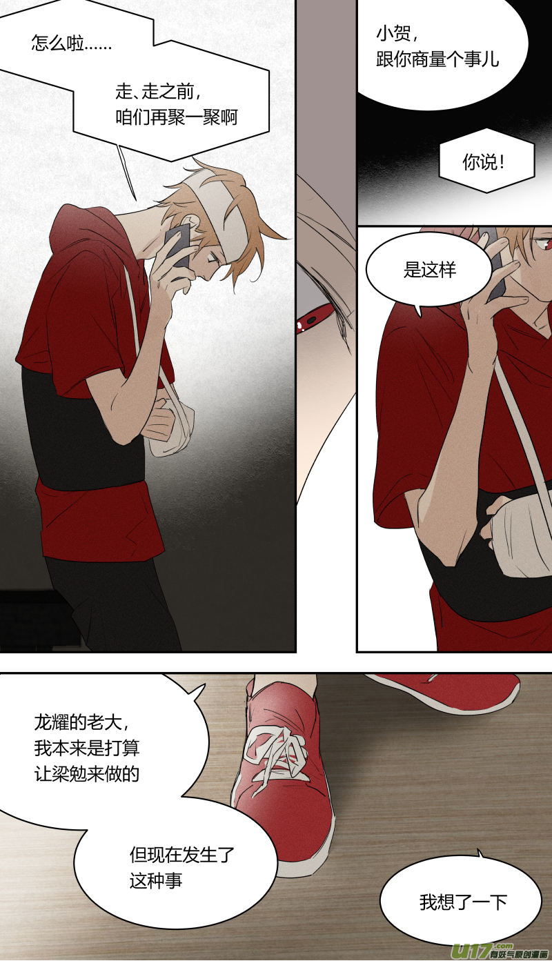 七十二话-第73话