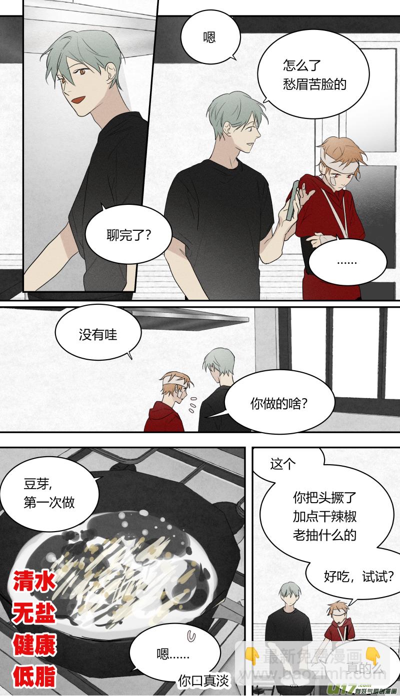 七十二话-第73话