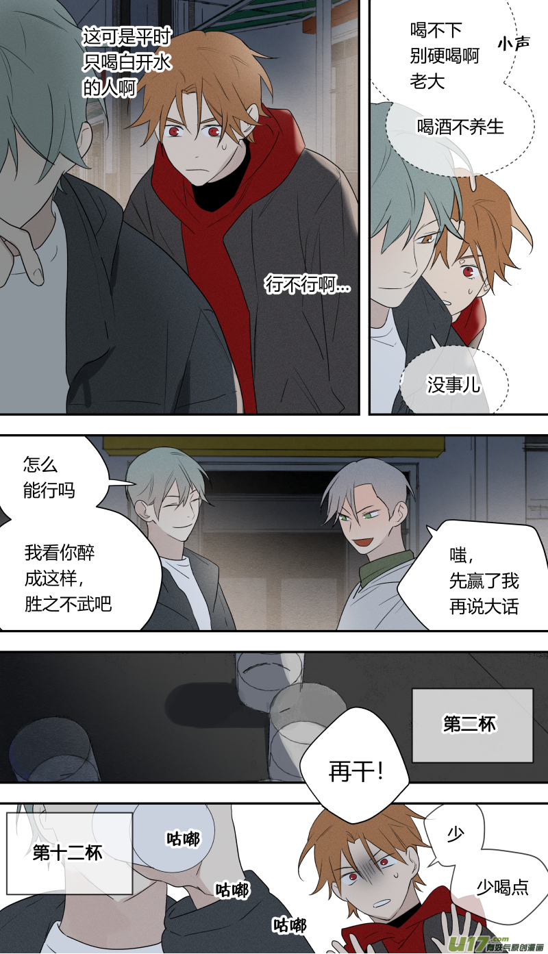 七十八话-第79话